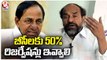 Major Parties Fires On CM KCR Over BC Reservations | CM KCR | V6 News