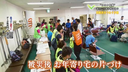 明日へつなげよう「“コロナ危機”誰ひとり取り残さない〜災害支援の現場から〜」 0310 202005311005