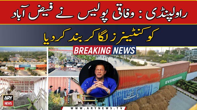 Rawalpindi: Federal Police closed Faizabad by placing containers