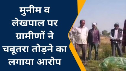 कानपुर देहातः बरसों पुरानी मजार के चबूतरा तोड़ने का ग्रामीणों ने लगाया आरोप, पुलिस से की शिकायत