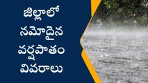 చిత్తూరు: జిల్లాను వీడనంటున్న వాన... ఆ మండలాల్లోనే ఎక్కువ