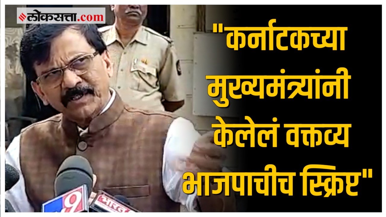 "राज्यपालांच्या वक्तव्यावरून झालेला वाद...."; स...