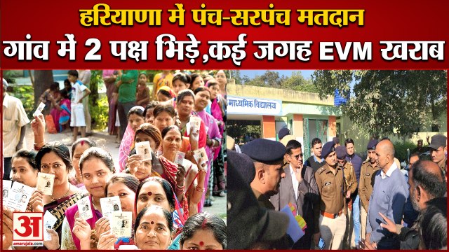 Haryana Panchayat Election 2022 Live Updates|हरियाणा में पंच-सरपंच मतदान|Sarpanch Chunav Voting