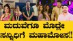 ಸನ್ನಿಧಿ ಅಲಿಯಾಸ್ ವೈಷ್ಣವಿ ಬದುಕು ಉಳಿಸಲು ಬಂದ ಈ ಯುವತಿಯರು ಯಾರು?? | Filmibeat Kannada