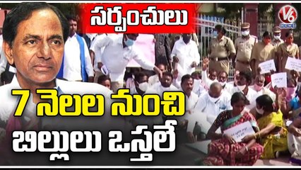 Sarpanches Fires On CM KCR Over Pending Bills | Telangana | V6 News