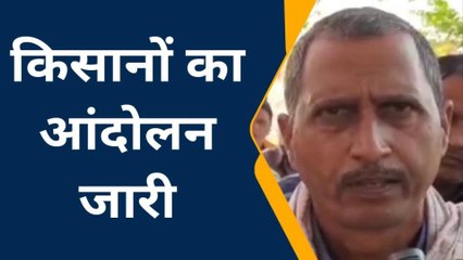 Download Video: बक्सर: थर्मल पावर प्लांट के भूमिदाता आखिर 40 दिनों से क्यों दे रहें धरना, जानें पुरा मामला