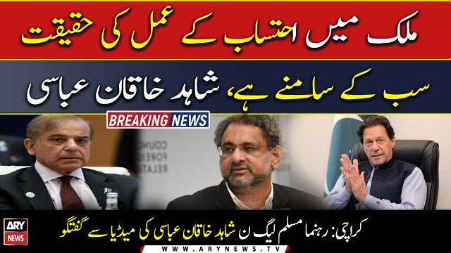 Reality of accountability is in front of everyone, says Khaqan Abbasi