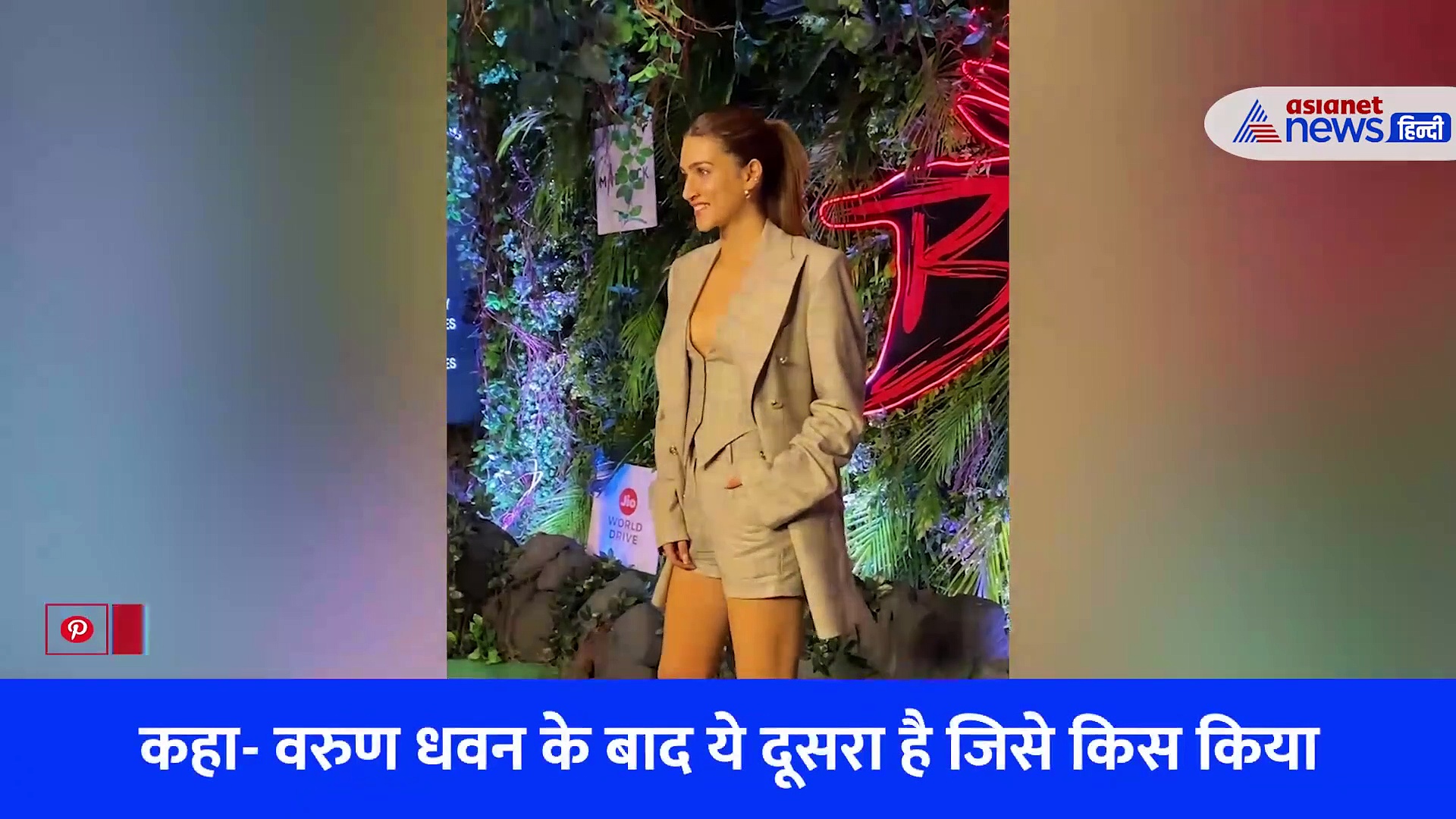 कृति सेनन ने किया भेड़िया को किया किस, कहा- वरुण धवन के बाद ये दूसरा, अवनीत कौर ने जानवर से जताया प्यार