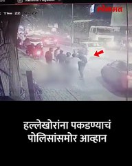 Télécharger la video: पुण्यात तरुणावर गोळीबार, घटनेचा थरार CCTV कैद