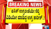 ಬಾಂಬರ್ ಶಾರೀಕ್ ಮೊಬೈಲ್‌ನಲ್ಲಿ ಸ್ಫೋಟಕ ಸತ್ಯ..! | Shariq | Mangaluru News | Public TV