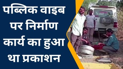 अनूपपुर:खबर का हुआ असर,सड़क निर्माण कार्य की शुरू हुई जांच