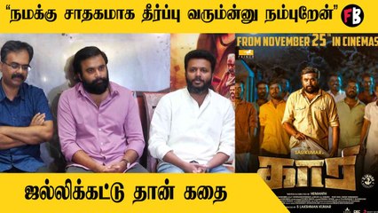 Sasikumar | நீதிமன்றத்துல கேஸ் போகும் போது அதை பற்றி பேச முடியாது  | * launch