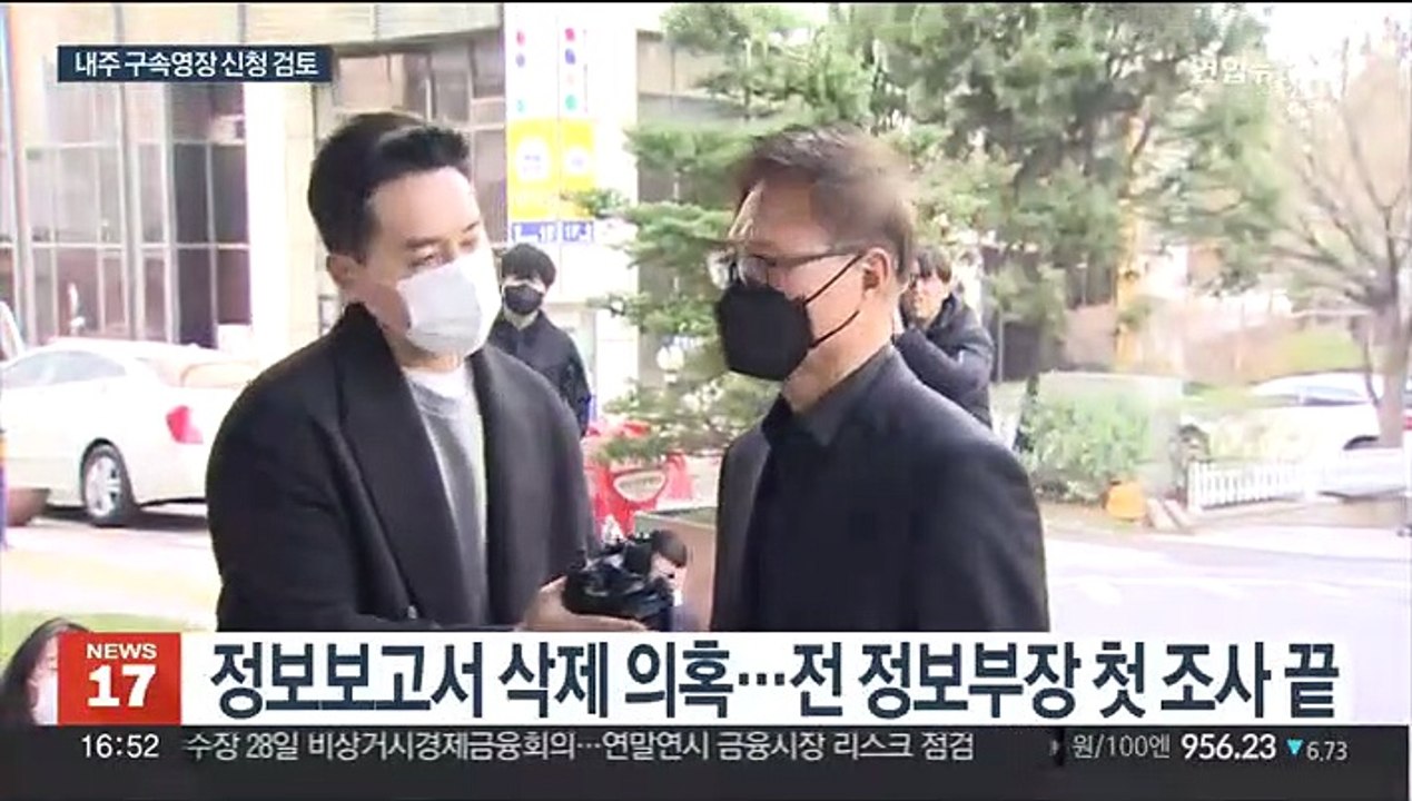 주요 피의자 소환 마무리…내주 구속영장 신청하나