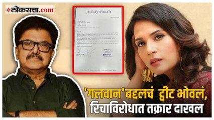 Richa Chaddha Controversy : वादग्रस्त ट्वीटप्रकरणी रिचा चड्ढाविरोधात प्रसिद्ध निर्मात्याने दिली तक्रार