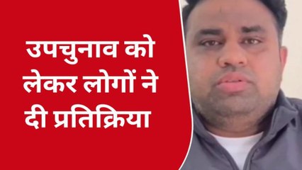 हापुड़: उपचुनाव में किसका पलड़ा भारी, सुने हापुड़ के बाशिंदों की जुबानी