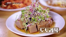 해인사 식당의 산채정식 애피타이저?! 각종 요리과 무전 TV CHOSUN 20221125 방송