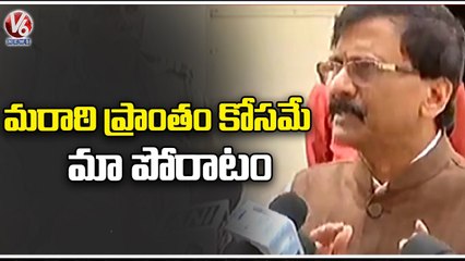 Shivsen MP Sanjay Raut Comments On Karnataka Border Conflict | V6 News