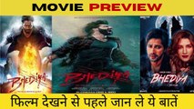 Bhediya Movie Review || भेड़िया मूवी प्रीव्यू || फिल्म देखने से पहले जान लें ये बातें