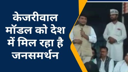 जालौन: आम आदमी पार्टी का कार्यकर्ता सम्मेलन हुआ आयोजित, चुनाव को लेकर ये बनी रणनीति