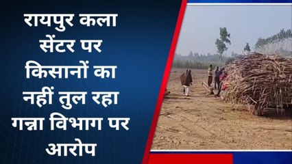 अमरोहा: पांच दिन से गन्ना तौल न होने पर किसानों का फूटा गुस्सा