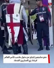 منع مشجعين إنجليز من دخول ملاعب كأس العالم لارتداء زي المحاربين القدماء