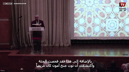 زاهي حواس عن سر وفاة توت عنخ آمون- كان مصابا بالملاريا ويعاني من «الفلات فوت» وكسر في ساقه اليسرى
