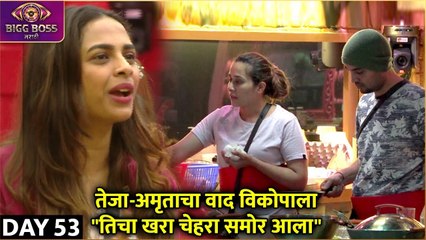 Bigg Boss Marathi S4 | 24th Nov Episode Highlights | तेजा-अमृताचा वाद विकोपाला | Colors Marathi