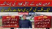 PTI seeks written permission for Imran Khan's helipad