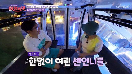 화기애애한 팀들과 달리 정적만 흐르는 경실과 수용 TV CHOSUN 221125 방송