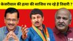 MCD Elections: क्या BJP रच रही है Arvind Kejriwal की हत्या की साजिश, Manish Sisodia का आरोप | AAP