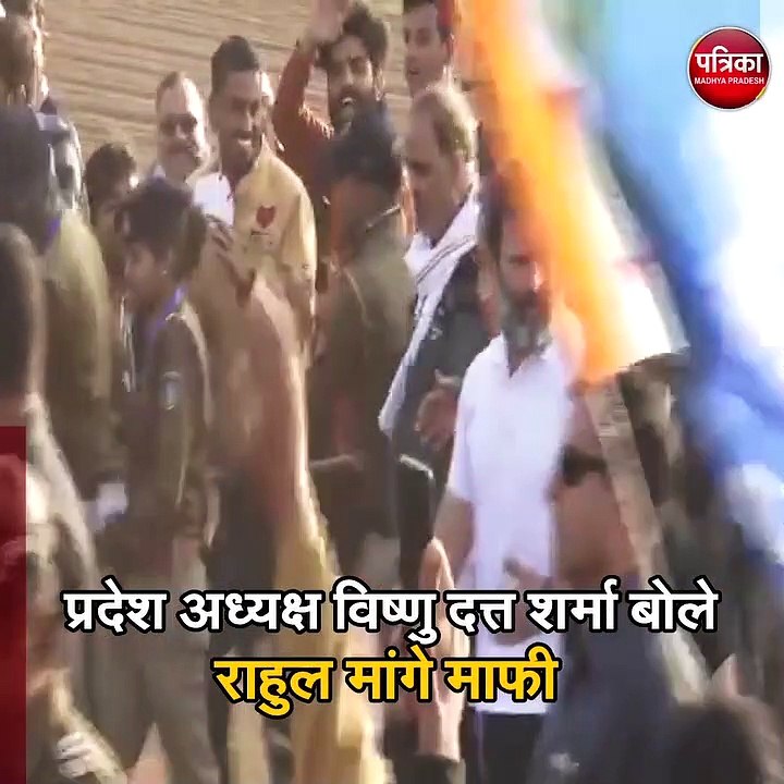 राहुल गाँधी की भारत जोड़ो यात्रा में लगा पाकिस्तान जिंदाबाद का नारा वीडियो वायरल