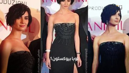 توبا بويوكستين بتسريحات مختلفة وأناقة لامثيل لها!