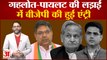 Rajasthan में Gehlot-Pilot की लड़ाई में BJP की हुई एंट्री, Satish Poonia ने Congress पर साधा निशाना