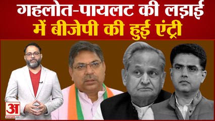 Rajasthan में Gehlot-Pilot की लड़ाई में BJP की हुई एंट्री, Satish Poonia ने Congress पर साधा निशाना