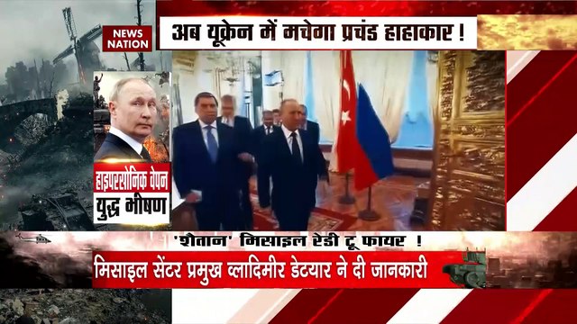Russia-Ukraine War : Russia के RS-28 सरमट मिसाइल का प्रोडक्शन शुरू | World War 3 |