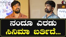 Triple Riding ಸಿನಿಮಾಗೆ ಜನರ ರೆಸ್ಪಾನ್ಸ್ ನೋಡಿ ಖುಷಿಪಟ್ಟ ಡೈರೆಕ್ಟರ್ |Chetan Kumar |Sri Mahesh Gowda*Review