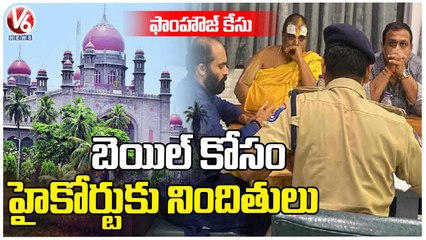 TRS MLAs Buying Drama : Three Accused Approach High Court For Bail | V6 News