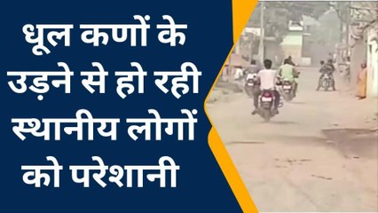 पूर्वी चम्पारण: सड़क निर्माण कम्पनी द्वारा पानी छिड़काव नहीं होने से उड़ रहे धूल कण, राहगीर परेशान