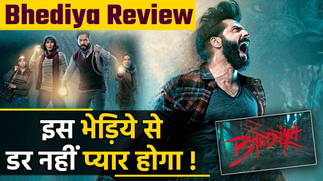 Bhediya Review | Bhediya Movie Review | Varun Dhawan | Kriti Sanon | FilmiBeat