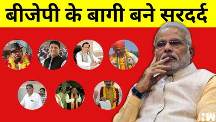 Gujarat Elections : BJP का सरदर्द बने बागी, 12 बागियों ने पार्टी के खिलाफ खोला मोर्चा उतरे मैदान में