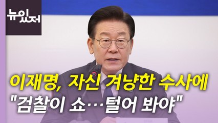 [뉴있저] 윤 대통령, 與 지도부와 첫 만찬...어떤 얘기 오갈까? / YTN