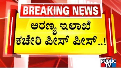 People Vandalize Kunduru Forest Department Office In Mudigere | Public TV