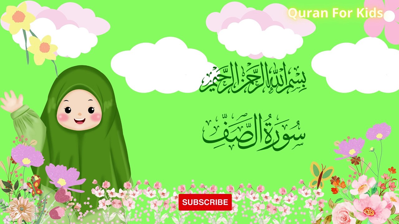 Surah Saff Full | سورة الصف | Umar Ibn Idris #alquran #quran #قران_كريم