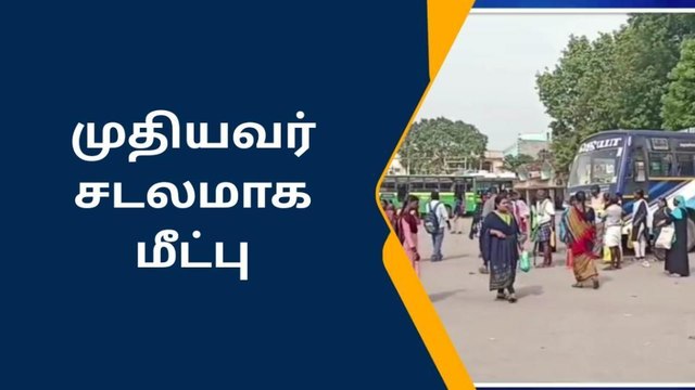 விருதை: அடையாளம் தெரியாத முதியவர் சடலமாக மீட்பு