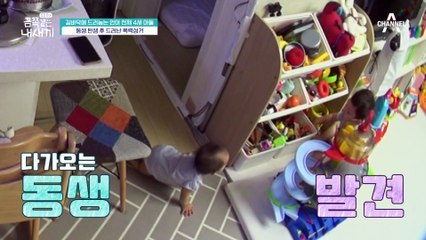 (위험 천만) 동생 위로 드러눕는 금쪽이! 동생이 싫은 걸까?