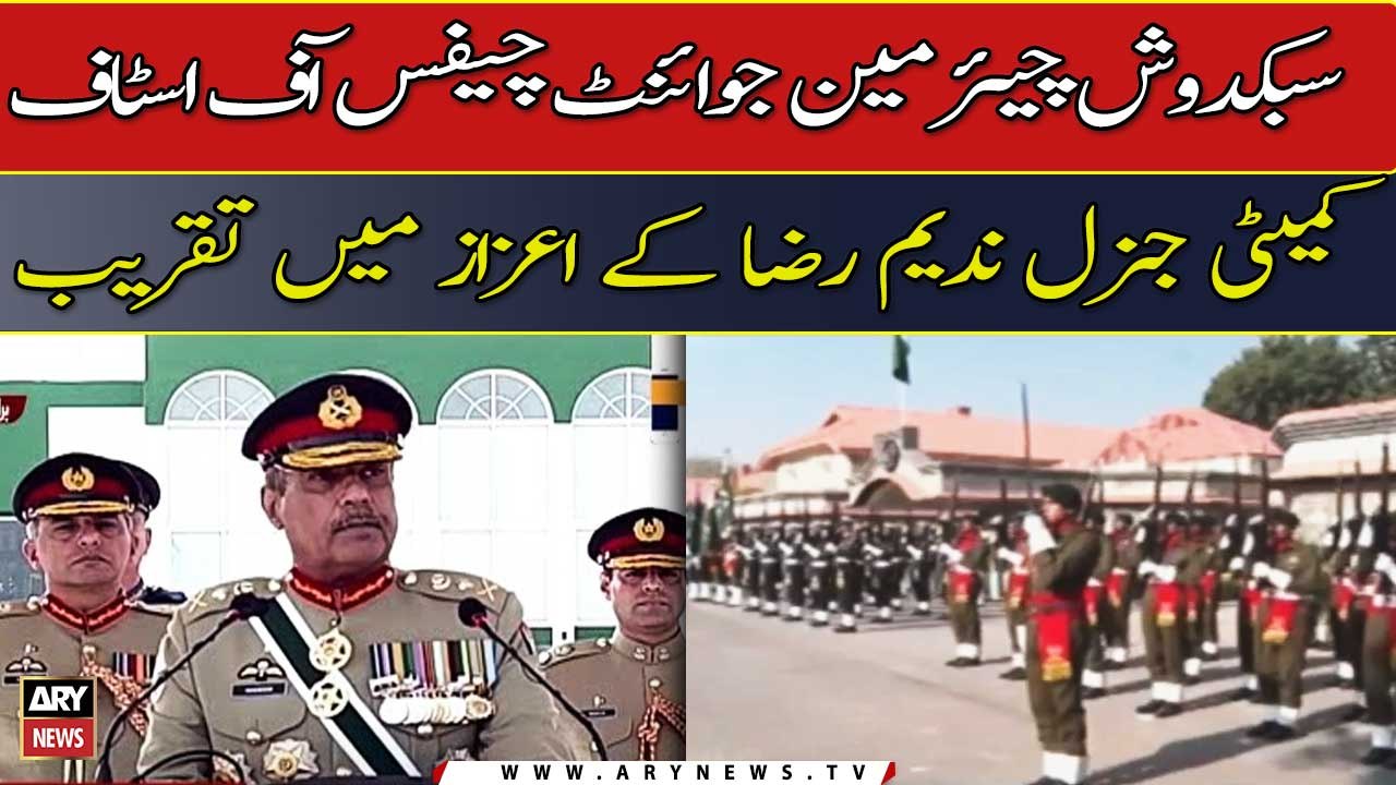 Ceremony in honor of outgoing Chairman Joint Chiefs of Staff Committee General Nadeem Raza