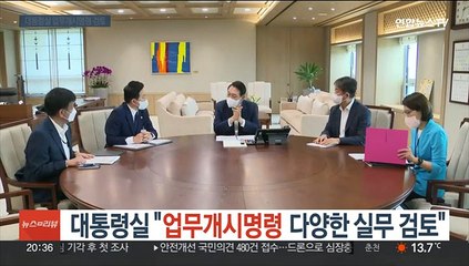 대통령실, 화물연대에 경고…"업무개시명령 다양한 실무검토"