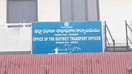 సిద్ధిపేట: ఆర్డీవో కార్యాలయంలో విస్తృత తనిఖీలు.. &#039;ఖజానా ఏమవుతుంది&#039;