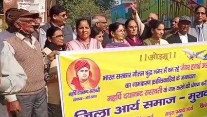 मुरादाबाद: जिला आर्य समाज ने कलेक्ट्रेट पर किया प्रदर्शन, जानिए क्या है वजह