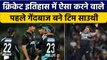 IND vs NZ: Tim Southee became first ever bowler in cricket history to do so| वनइंडिया हिंदी *Cricket